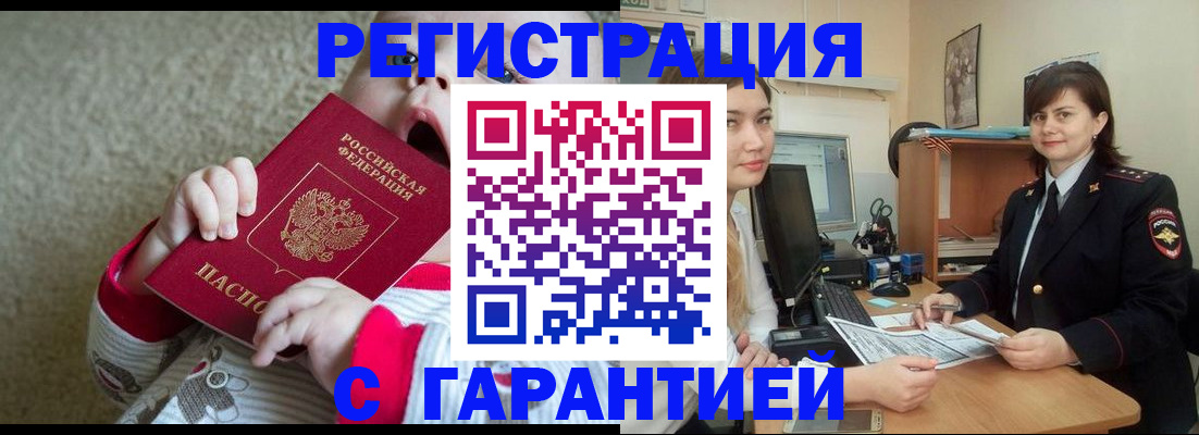 купить прописку в Няндоме