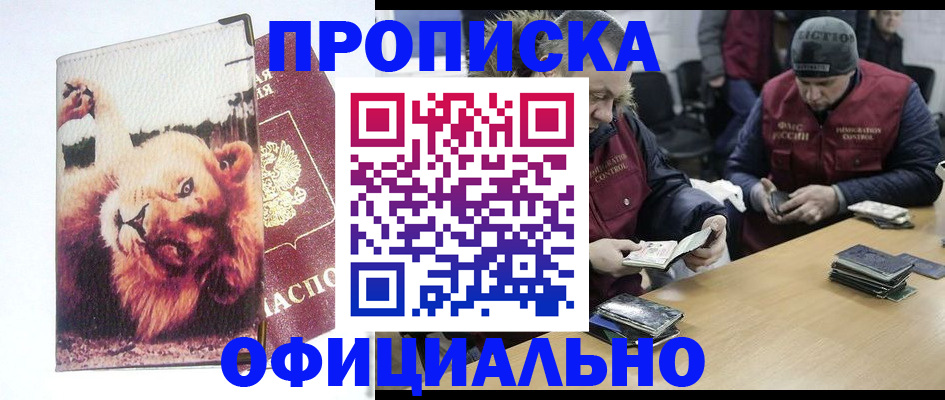 прописка в квартире в Няндоме