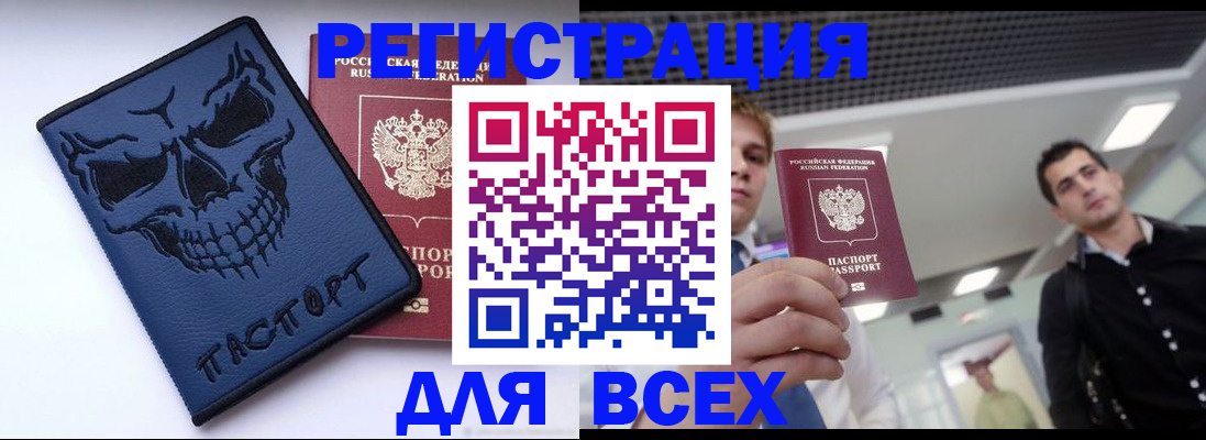 прописка в квартире в Няндоме