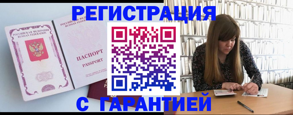 прописка для кредита в Няндоме