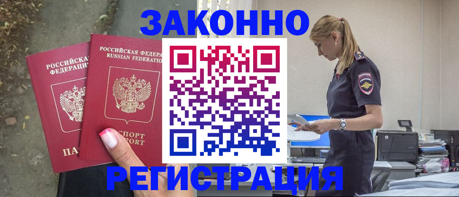 прописка 2025 в Няндоме