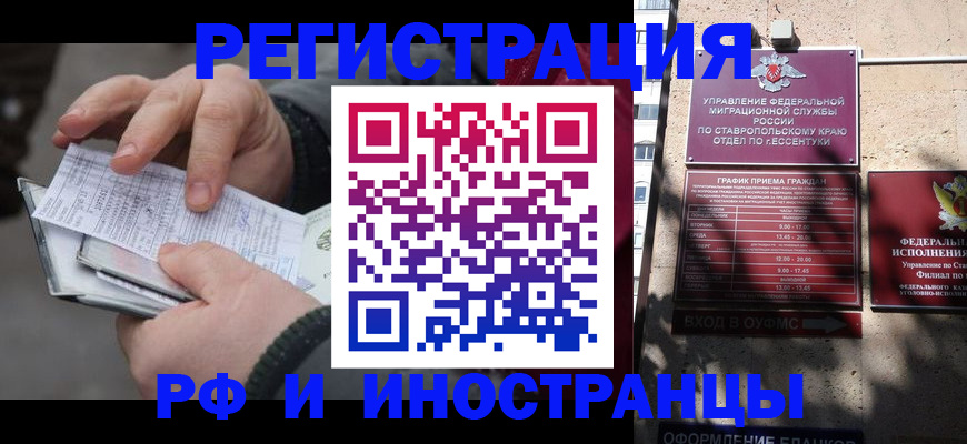 прописка 2025 в Няндоме
