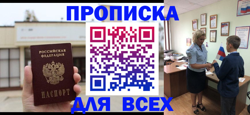 временная регистрация законно в Няндоме