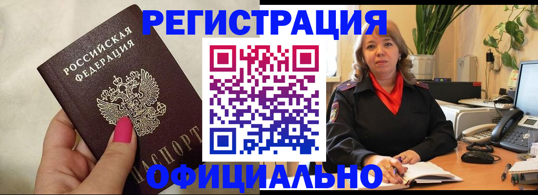 временная регистрация в квартире в Няндоме